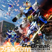 『ガンダムブレイカー4』発売後の無料アプデで『水星の魔女』ガンダムキャリバーンが参戦。ストーリーモードに登場するキャラや追加機体などの情報が公開