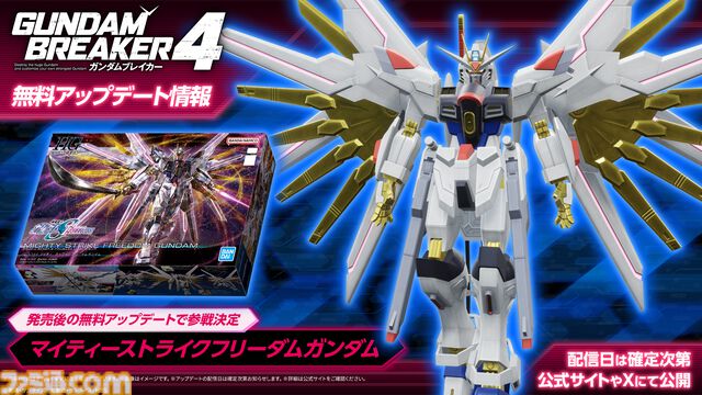 『ガンダムブレイカー4』発売後の無料アプデで『水星の魔女』ガンダムキャリバーンが参戦。ストーリーモードに登場するキャラや追加機体などの情報が公開