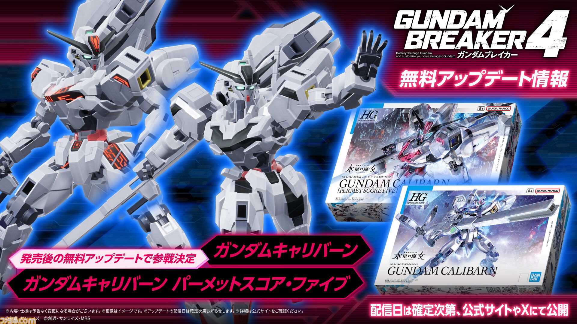 Amazon.co.jp: [Steam] ガンダムブレイカー4 デジタル