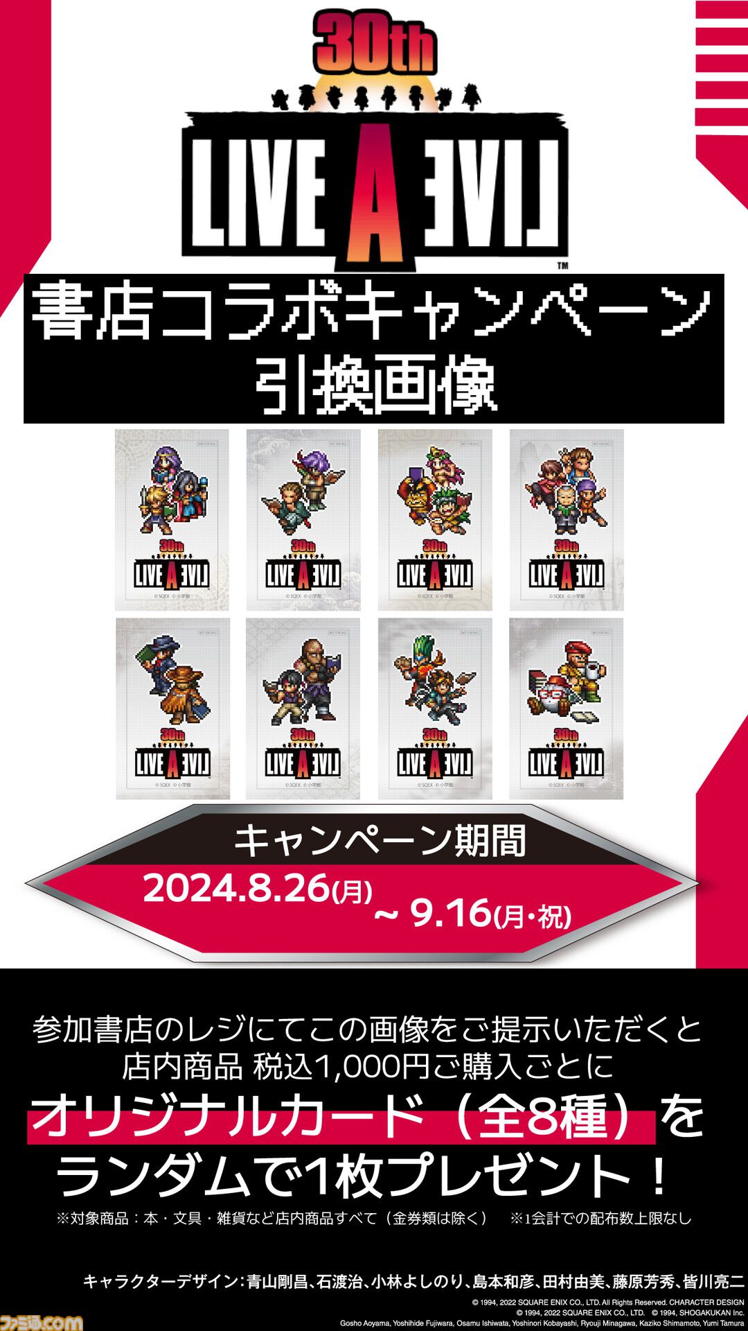 ジョー・力一 1st LIVE「カーニバル・リヴ」』Blu-rayが2024年12