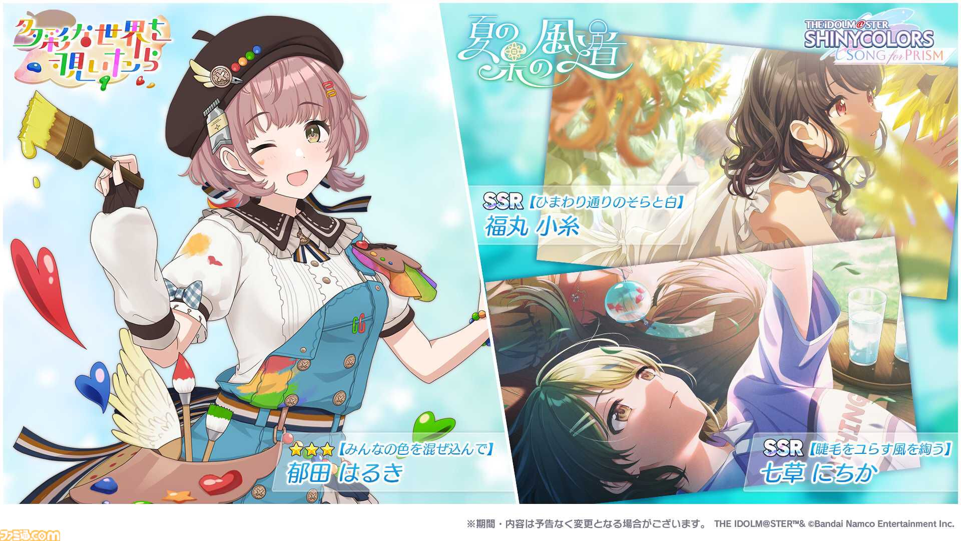 くじ引き堂　コメティック　シャニマス　郁田はるきセット3 くじ引き堂 コメティック シャニマス 郁田はるきセット3