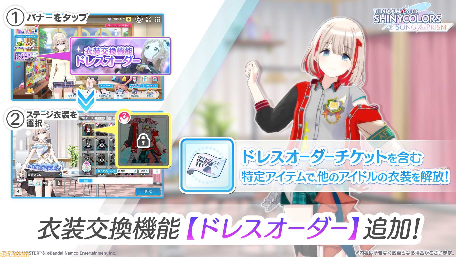 はるき様 シャニソン』☆3“郁田はるき”が手に入るピックアップガシャが開催中