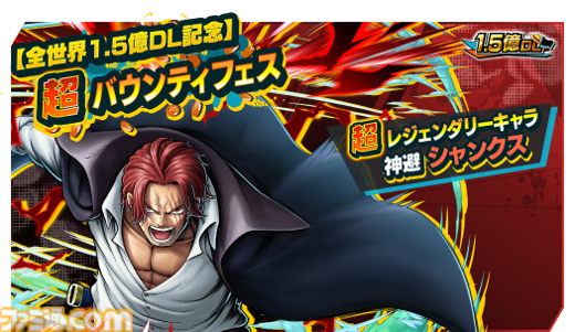 画像ページ (1/9) 『ONE PIECE バウンティラッシュ』に“神避