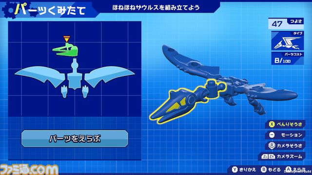 『ほねほねザウルスX 超合体！ビルド＆バトル』11月7日に発売。600種類以上のパーツから自分だけの“ほねほねザウルス”を作ってバトル