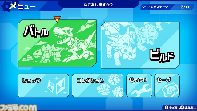『ほねほねザウルスX 超合体！ビルド＆バトル』11月7日に発売。600種類以上のパーツから自分だけの“ほねほねザウルス”を作ってバトル