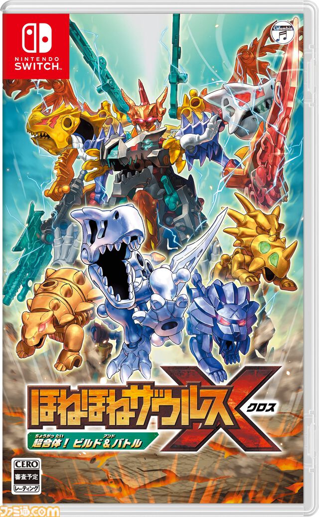 『ほねほねザウルスX 超合体！ビルド＆バトル』11月7日に発売。600種類以上のパーツから自分だけの“ほねほねザウルス”を作ってバトル