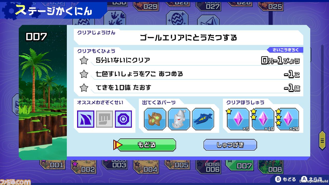 『ほねほねザウルスX 超合体！ビルド＆バトル』11月7日に発売。600種類以上のパーツから自分だけの“ほねほねザウルス”を作ってバトル