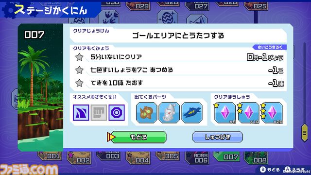 『ほねほねザウルスX 超合体！ビルド＆バトル』11月7日に発売。600種類以上のパーツから自分だけの“ほねほねザウルス”を作ってバトル