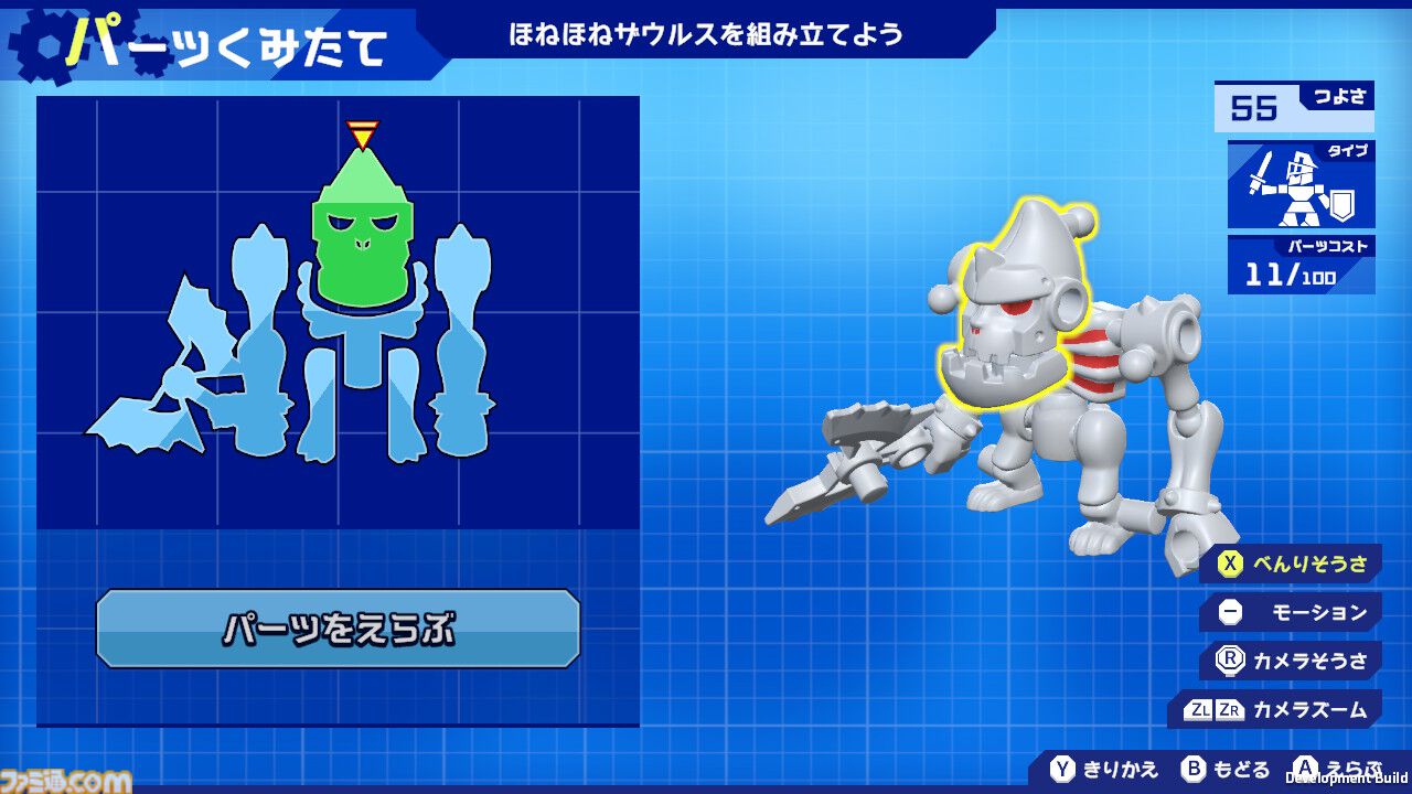『ほねほねザウルスX 超合体！ビルド＆バトル』11月7日に発売。600種類以上のパーツから自分だけの“ほねほねザウルス”を作ってバトル