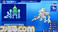 『ほねほねザウルスX 超合体！ビルド＆バトル』11月7日に発売。600種類以上のパーツから自分だけの“ほねほねザウルス”を作ってバトル