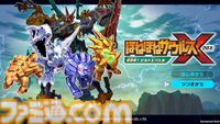 『ほねほねザウルスX 超合体！ビルド＆バトル』11月7日に発売。600種類以上のパーツから自分だけの“ほねほねザウルス”を作ってバトル