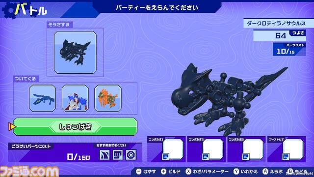 『ほねほねザウルスX 超合体！ビルド＆バトル』11月7日に発売。600種類以上のパーツから自分だけの“ほねほねザウルス”を作ってバトル