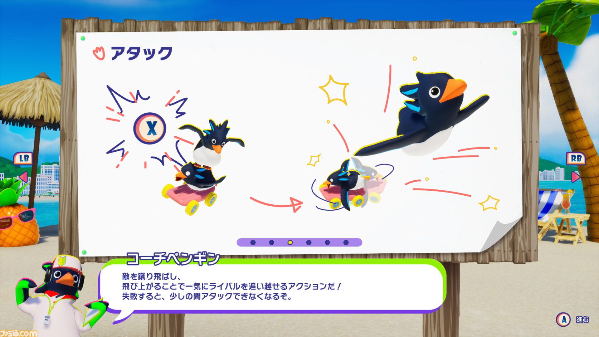 最大40人でのサバイバルレース『Faaast Penguin』が発表、9月中に配信予定。基本プレイ無料でクロスプラットフォームに対応