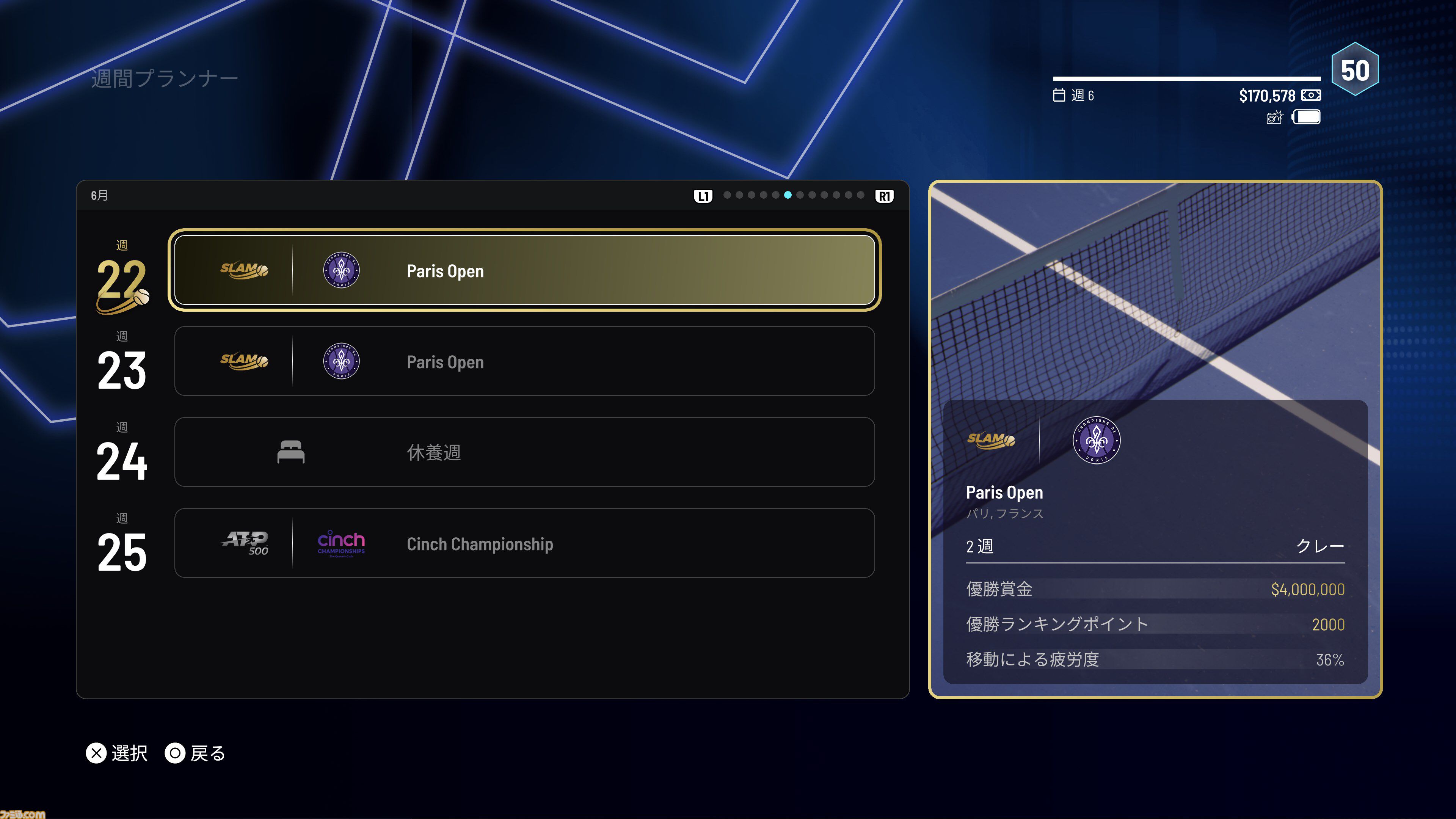 『タイブレーク：Official game of the ATP and WTA』キャリアモードでは自分でスケジュールを管理して世界の頂点を目指す。最新トレーラーが公開
