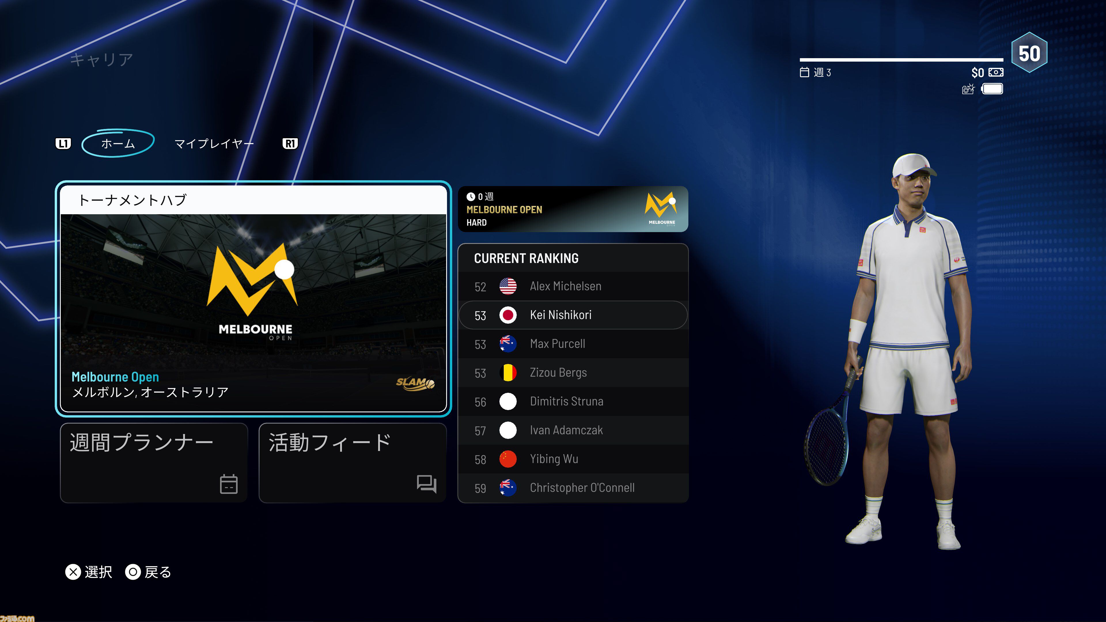 『タイブレーク：Official game of the ATP and WTA』キャリアモードでは自分でスケジュールを管理して世界の頂点を目指す。最新トレーラーが公開