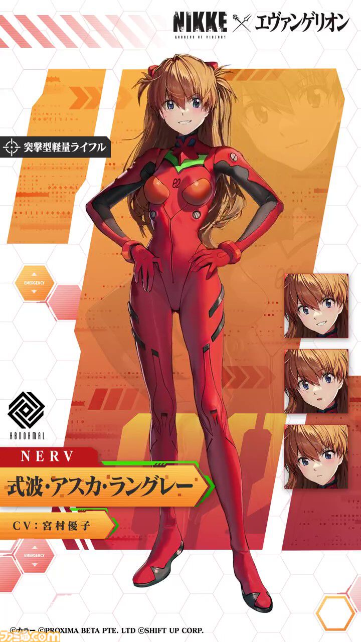 アスカ 画像ページ (5/6) 【NIKKE攻略まとめ】アスカの性能、キャラ評価、育成