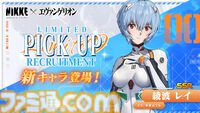 【NIKKE攻略まとめ】レイの性能、キャラ評価、育成優先、おすすめ編成、オーバーロード、キューブ、スキル、イラストなど【声優：林原めぐみ】
