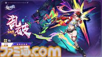 【スターレイル】星5新キャラ・乱破（声：潘めぐみ）のイラストが公開。ピノコニーに現れた自称忍者の不思議な少女で巡海レンジャーのひとり。虚数属性で運命は知恵【スタレ】