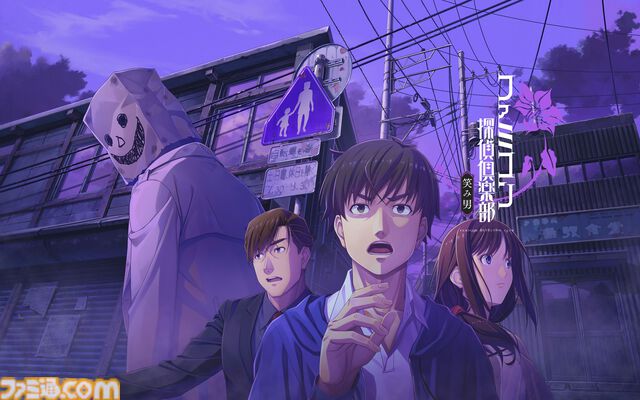 『ファミコン探偵倶楽部 笑み男』先行レビュー。シリーズおなじみの作りながら演出面が大幅パワーアップ。推理力や記憶力がますます試される内容に