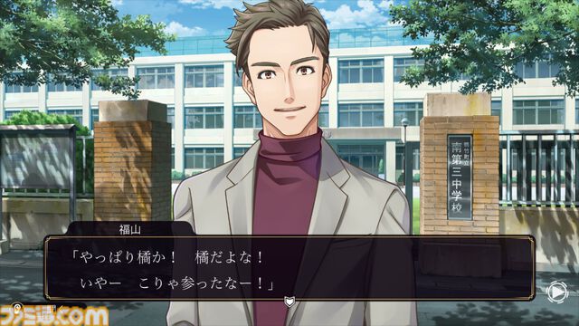 『ファミコン探偵倶楽部 笑み男』先行レビュー。シリーズおなじみの作りながら演出面が大幅パワーアップ。推理力や記憶力がますます試される内容に