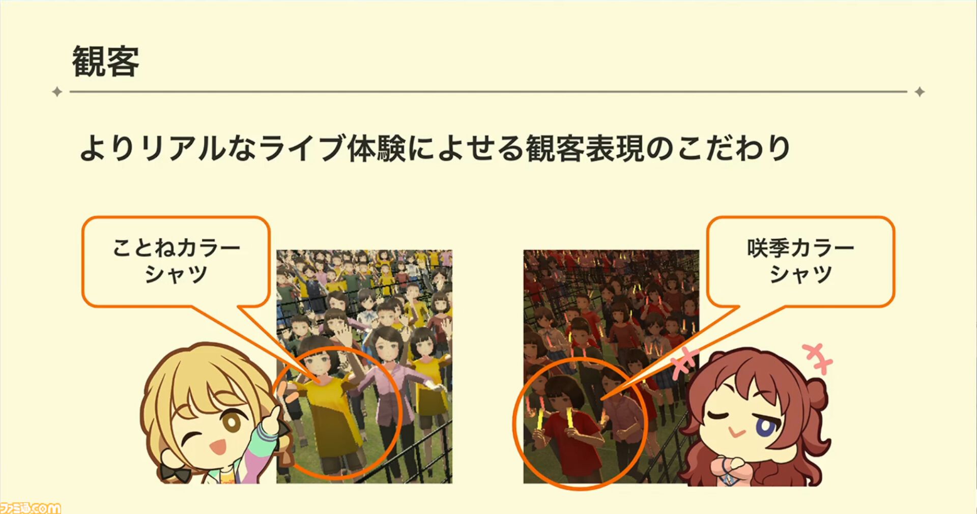 『学マス』ひとつのライブを制作するのに半年以上!? アイドルたちのパーソナリティや"らしさ"を大切にした振付や演出プランをUnityのTimelineで実現【CEDEC2024】