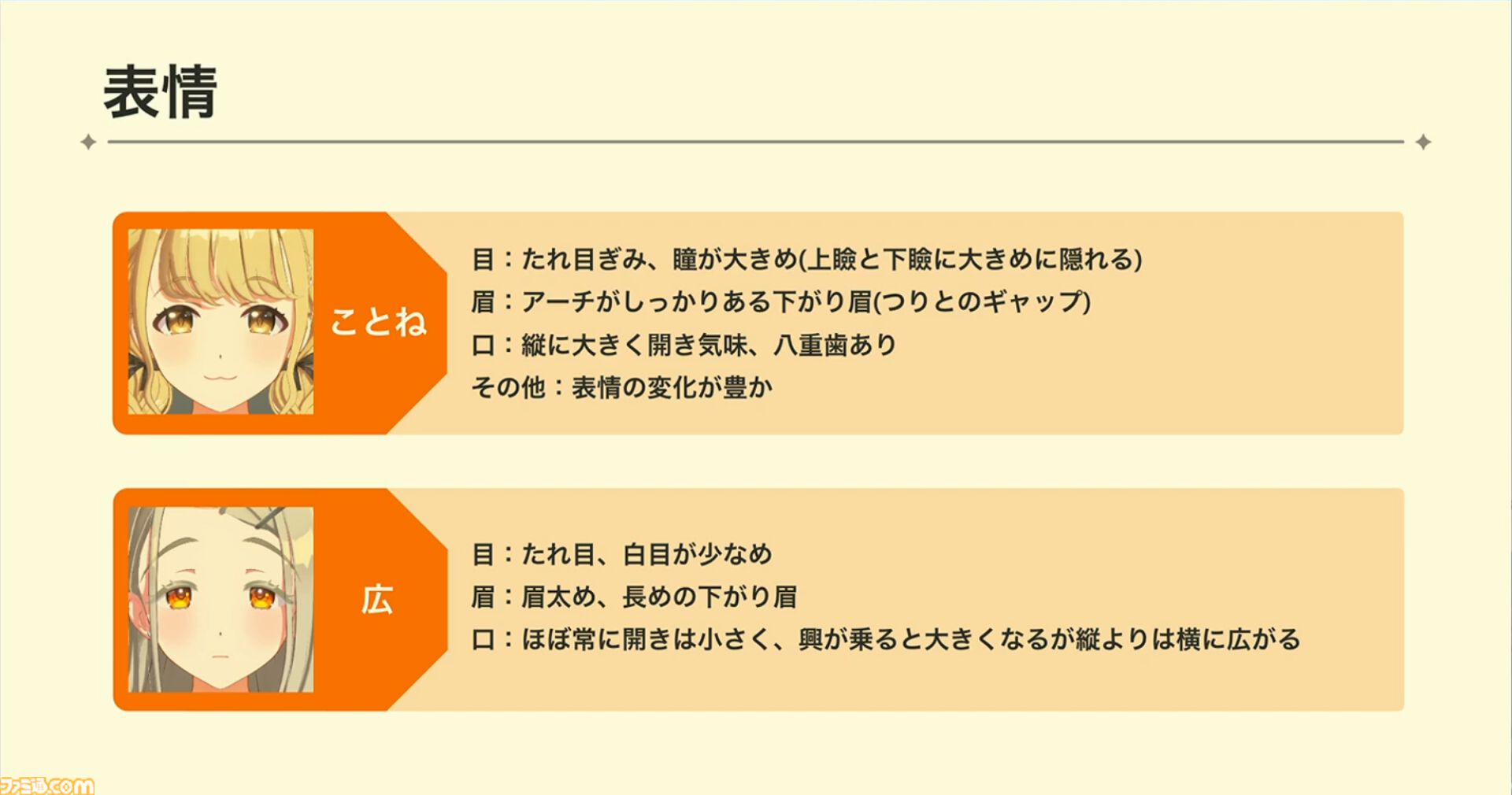 『学マス』ひとつのライブを制作するのに半年以上!? アイドルたちのパーソナリティや"らしさ"を大切にした振付や演出プランをUnityのTimelineで実現【CEDEC2024】