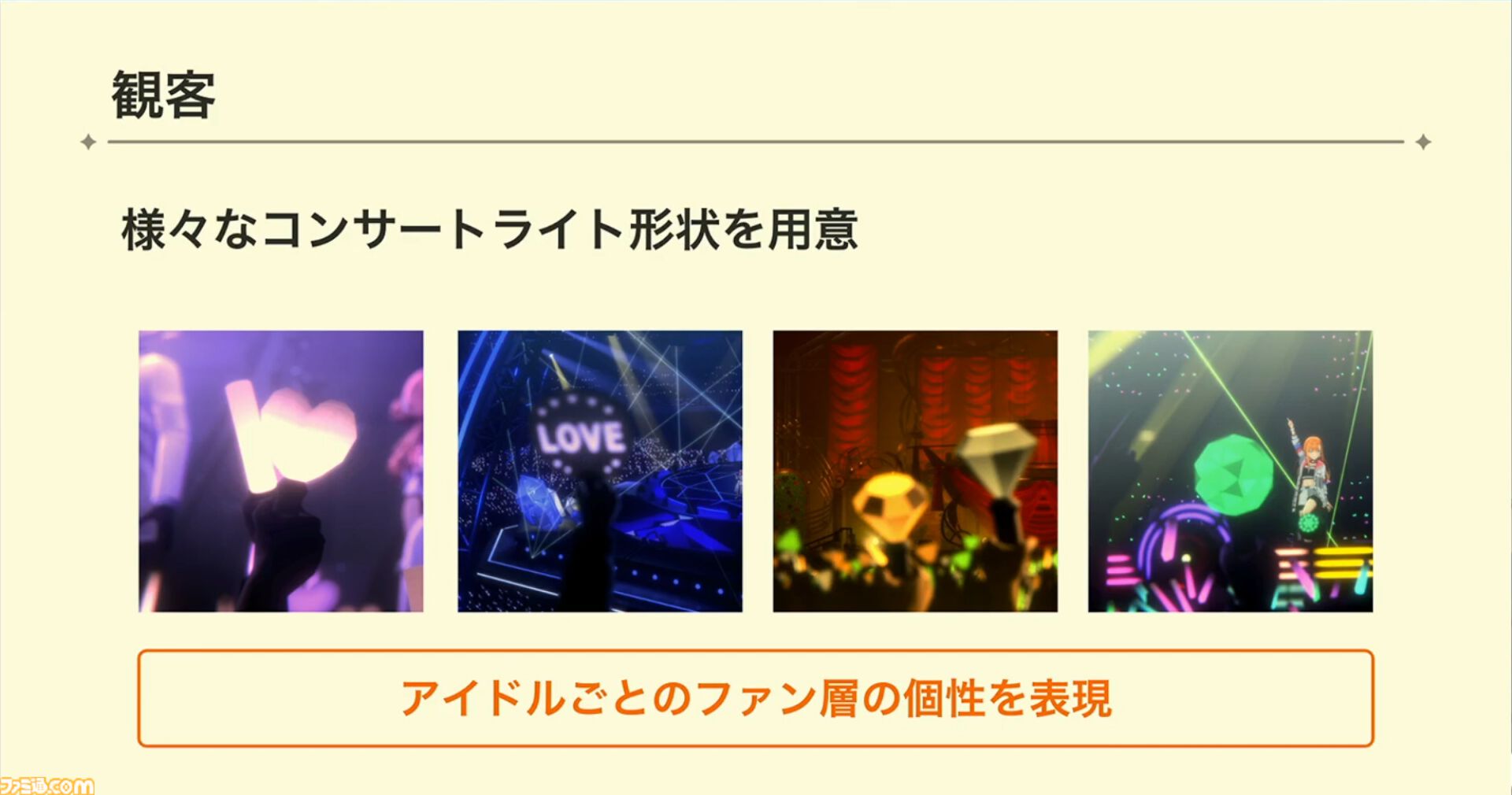 『学マス』ひとつのライブを制作するのに半年以上!? アイドルたちのパーソナリティや"らしさ"を大切にした振付や演出プランをUnityのTimelineで実現【CEDEC2024】