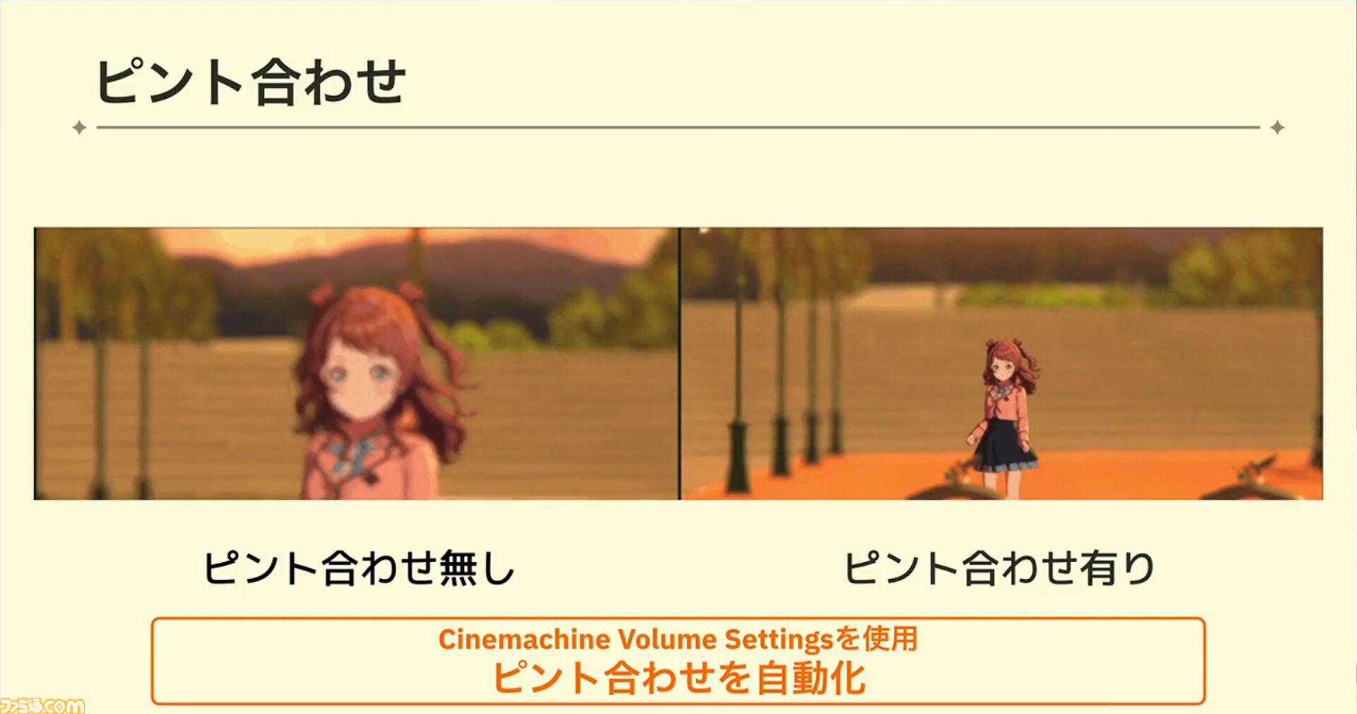 『学マス』ひとつのライブを制作するのに半年以上!? アイドルたちのパーソナリティや"らしさ"を大切にした振付や演出プランをUnityのTimelineで実現【CEDEC2024】