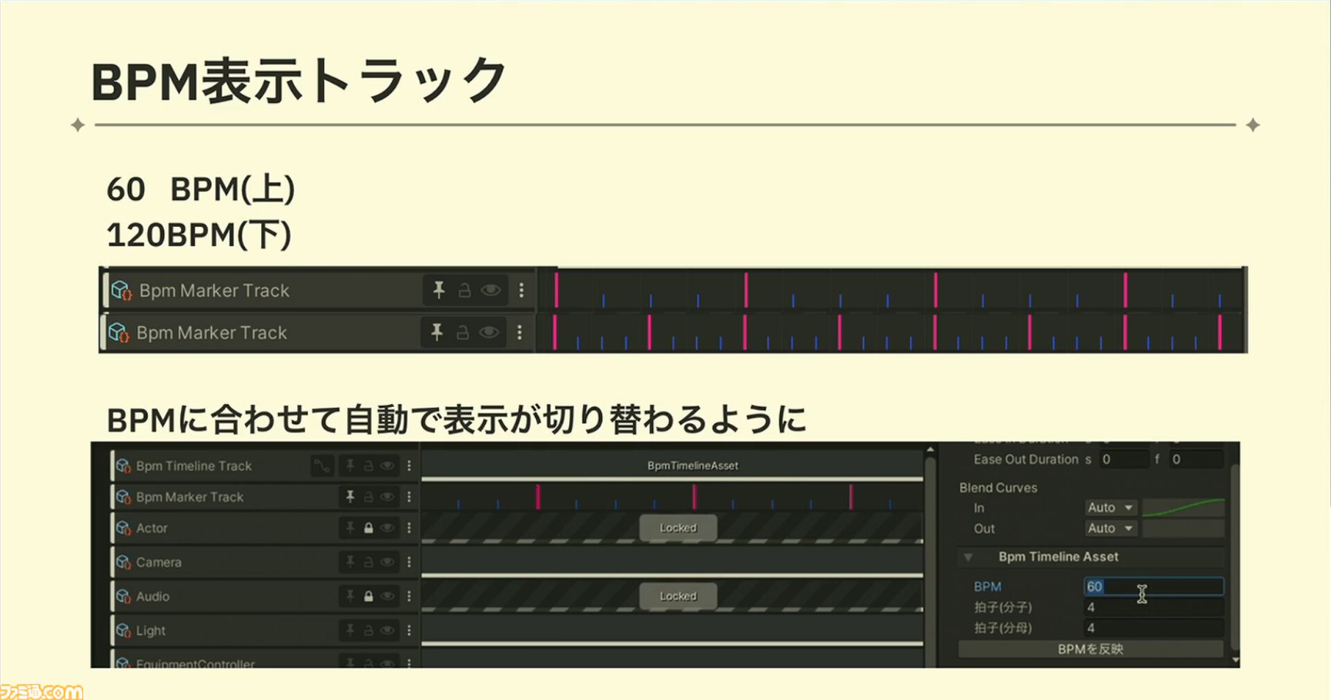 『学マス』ひとつのライブを制作するのに半年以上!? アイドルたちのパーソナリティや"らしさ"を大切にした振付や演出プランをUnityのTimelineで実現【CEDEC2024】