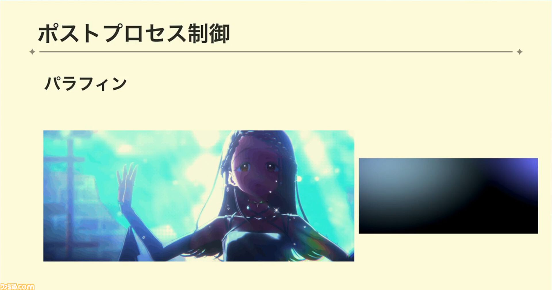 『学マス』ひとつのライブを制作するのに半年以上!? アイドルたちのパーソナリティや"らしさ"を大切にした振付や演出プランをUnityのTimelineで実現【CEDEC2024】