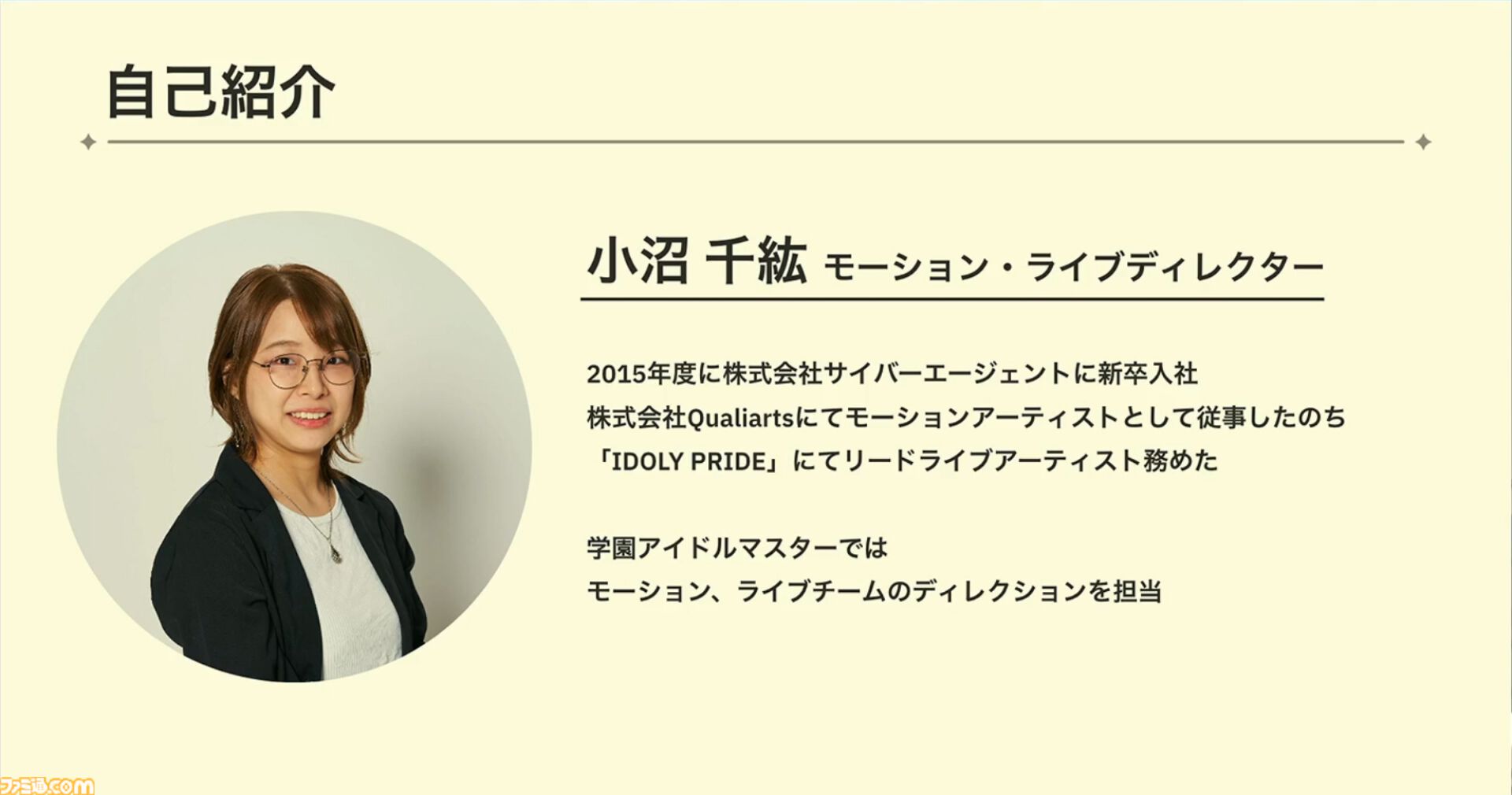 『学マス』ひとつのライブを制作するのに半年以上!? アイドルたちのパーソナリティや"らしさ"を大切にした振付や演出プランをUnityのTimelineで実現【CEDEC2024】