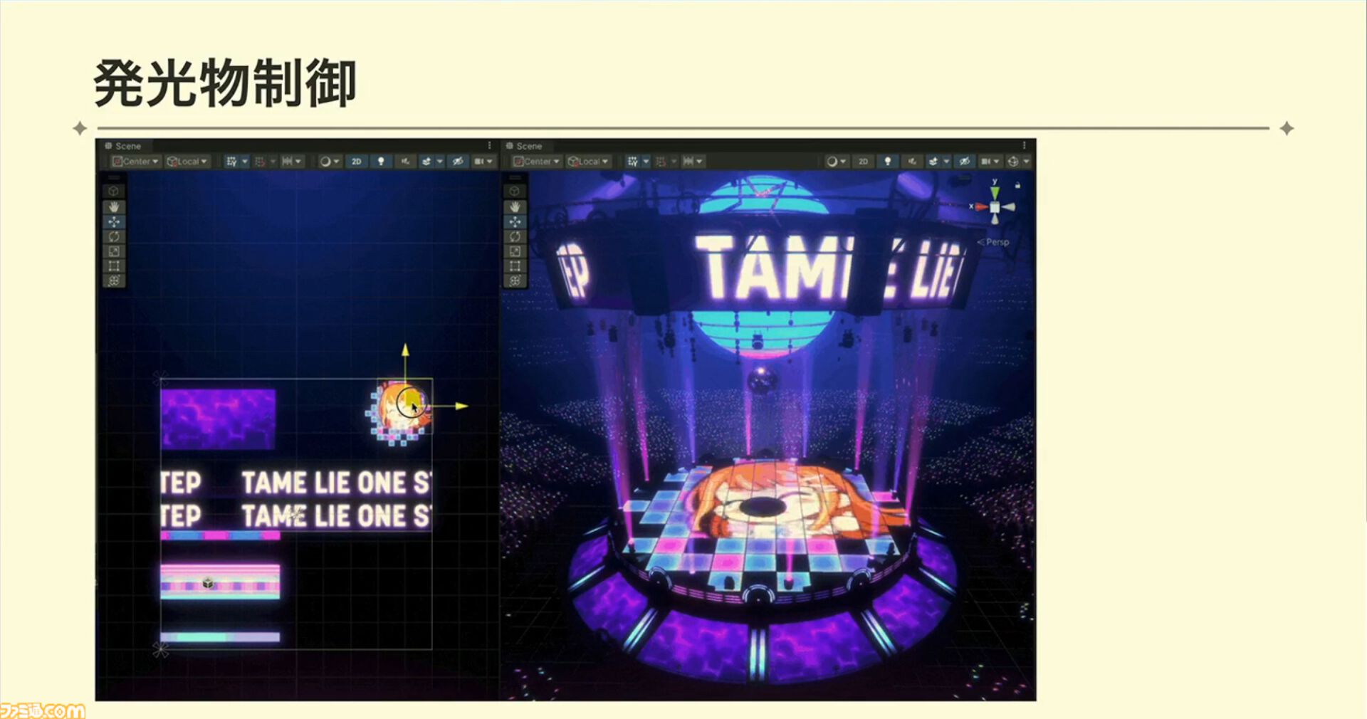 『学マス』ひとつのライブを制作するのに半年以上!? アイドルたちのパーソナリティや"らしさ"を大切にした振付や演出プランをUnityのTimelineで実現【CEDEC2024】