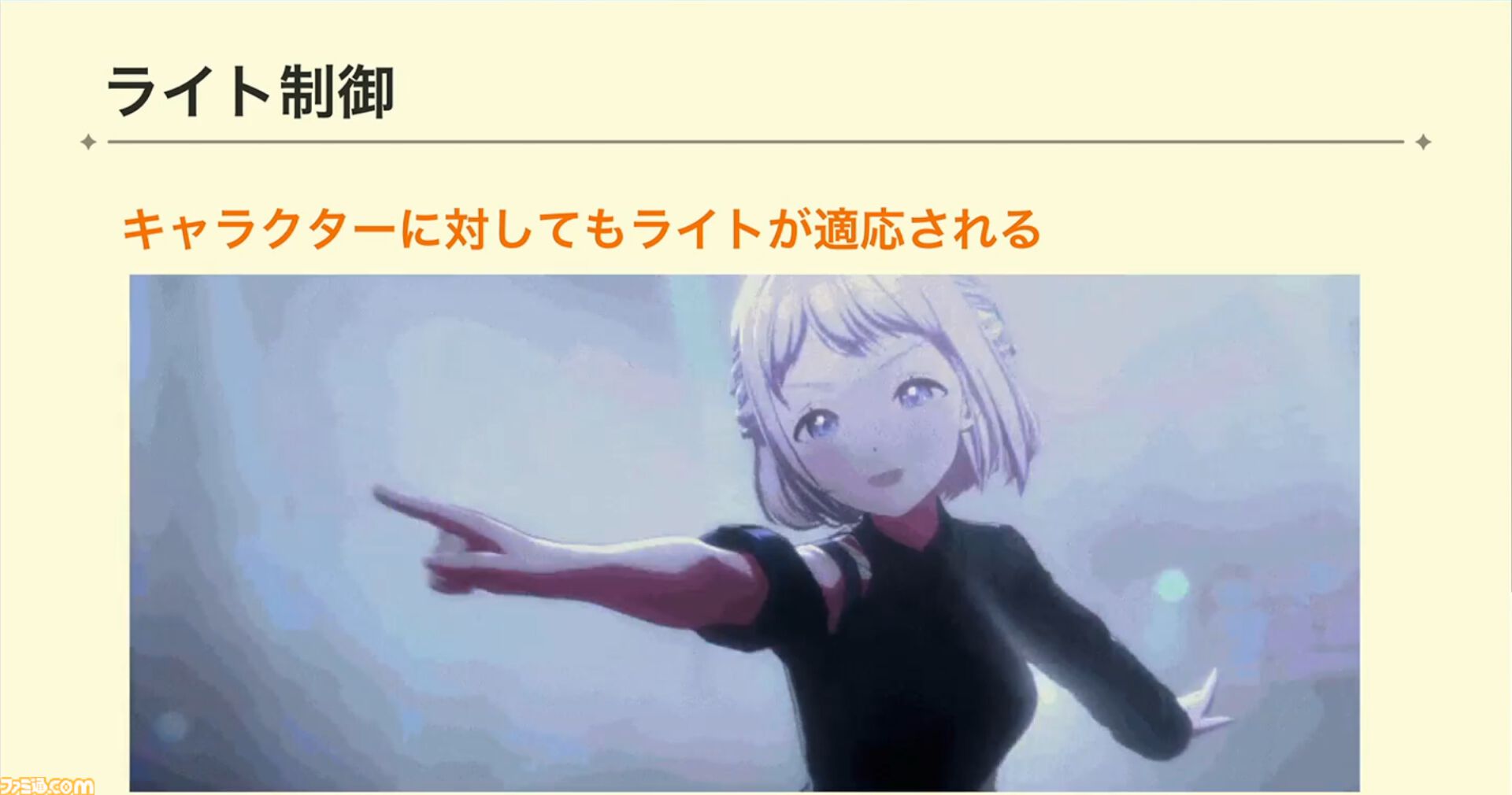 『学マス』ひとつのライブを制作するのに半年以上!? アイドルたちのパーソナリティや"らしさ"を大切にした振付や演出プランをUnityのTimelineで実現【CEDEC2024】
