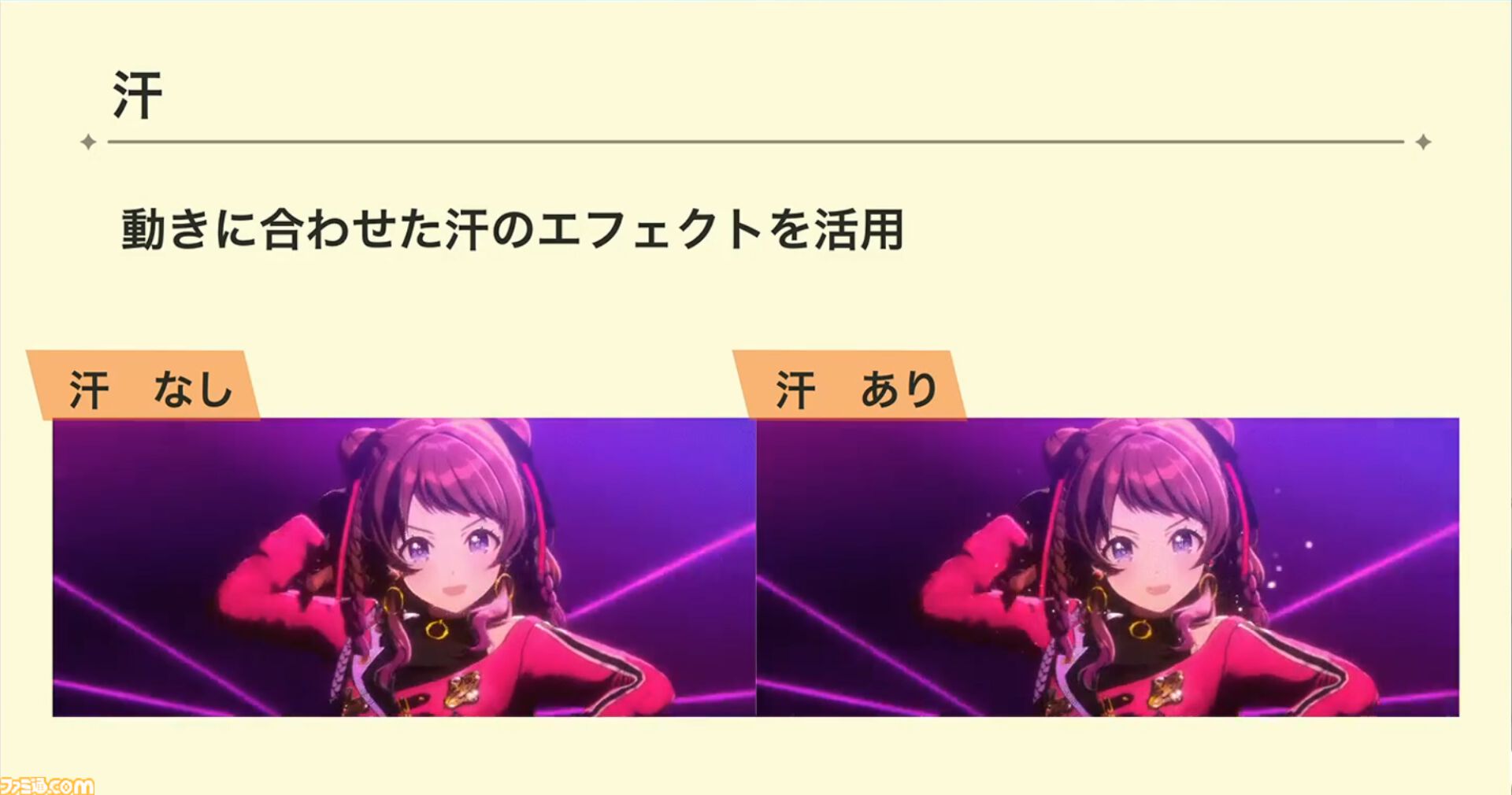 『学マス』ひとつのライブを制作するのに半年以上!? アイドルたちのパーソナリティや"らしさ"を大切にした振付や演出プランをUnityのTimelineで実現【CEDEC2024】