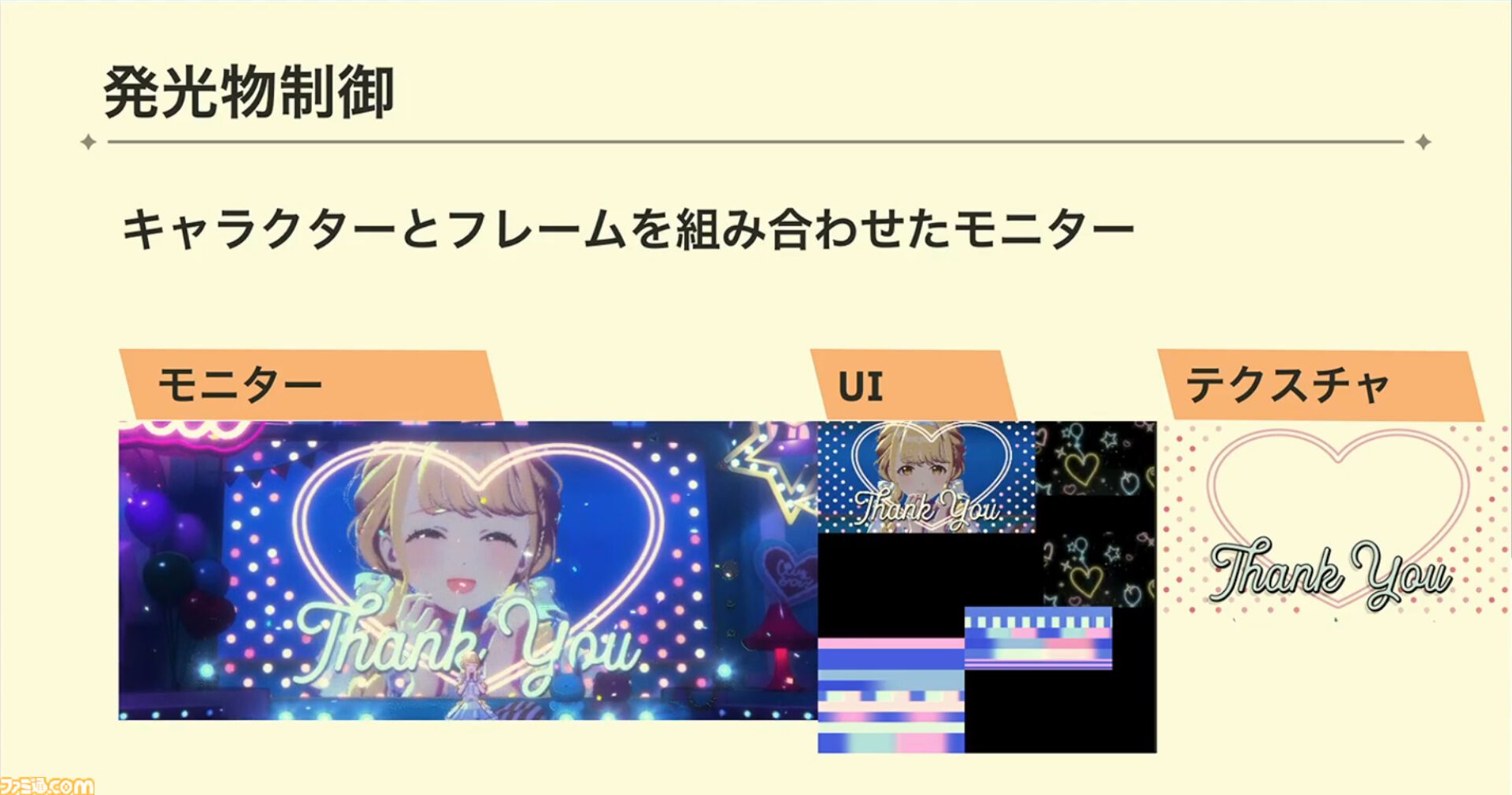 『学マス』ひとつのライブを制作するのに半年以上!? アイドルたちのパーソナリティや"らしさ"を大切にした振付や演出プランをUnityのTimelineで実現【CEDEC2024】