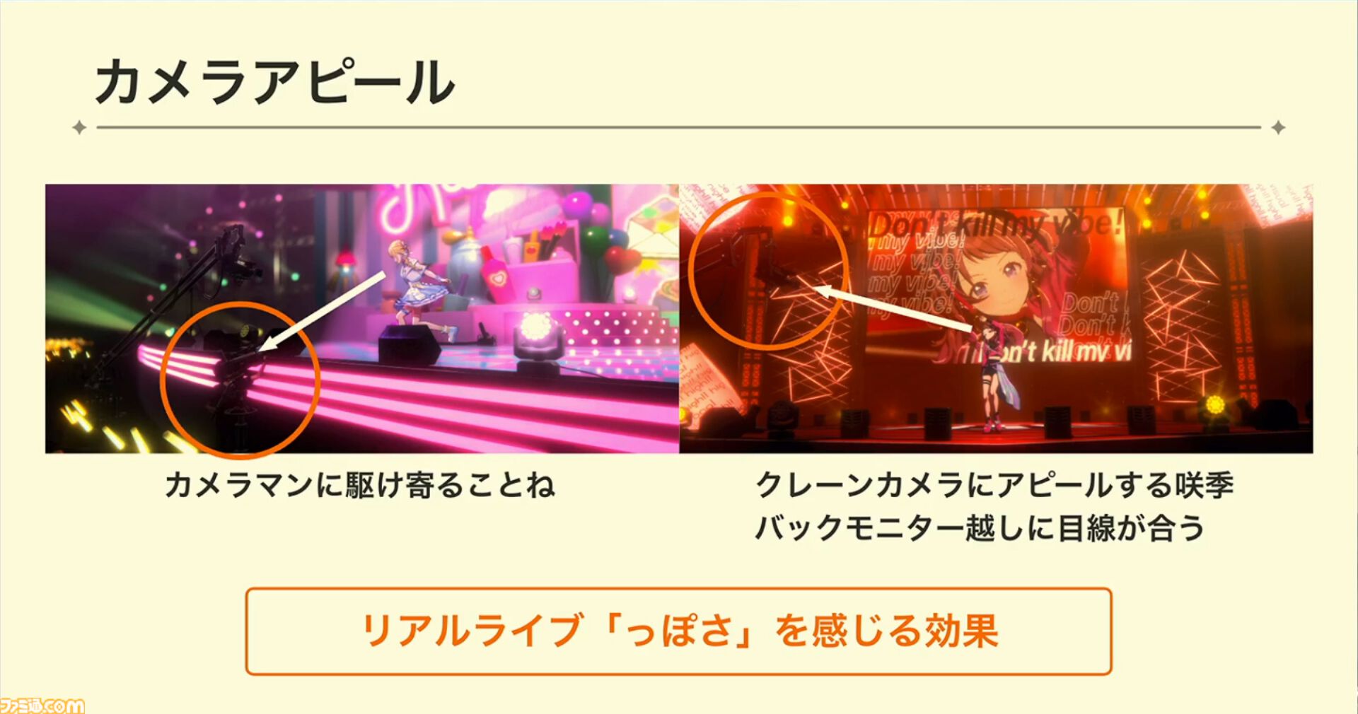 『学マス』ひとつのライブを制作するのに半年以上!? アイドルたちのパーソナリティや"らしさ"を大切にした振付や演出プランをUnityのTimelineで実現【CEDEC2024】