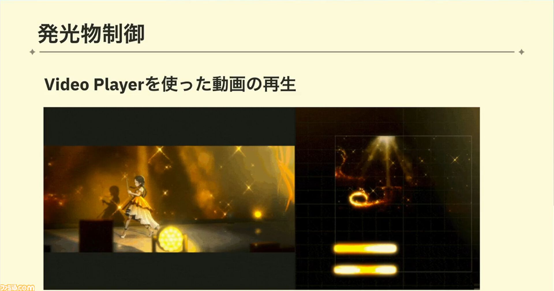 『学マス』ひとつのライブを制作するのに半年以上!? アイドルたちのパーソナリティや"らしさ"を大切にした振付や演出プランをUnityのTimelineで実現【CEDEC2024】