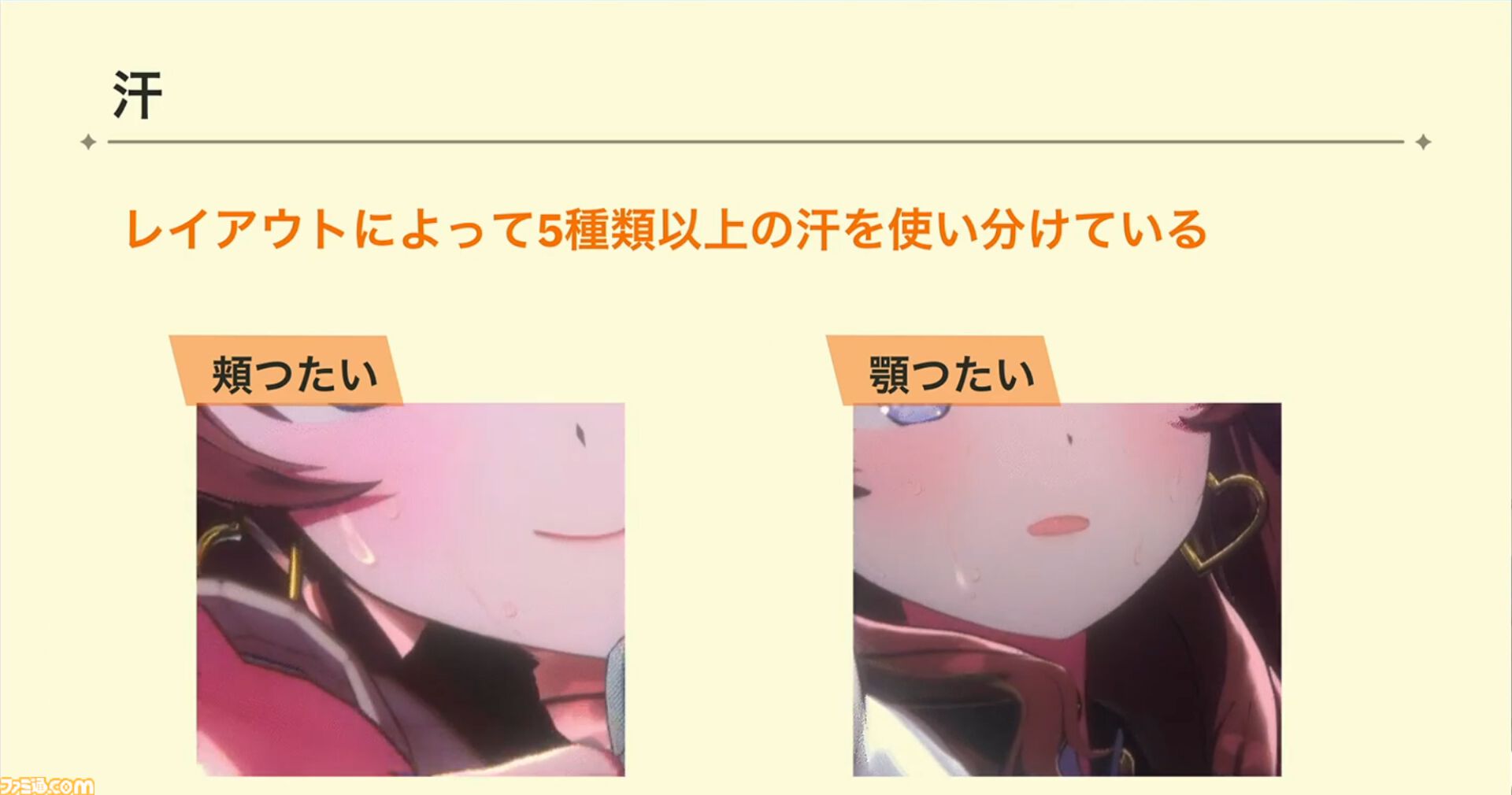 『学マス』ひとつのライブを制作するのに半年以上!? アイドルたちのパーソナリティや"らしさ"を大切にした振付や演出プランをUnityのTimelineで実現【CEDEC2024】