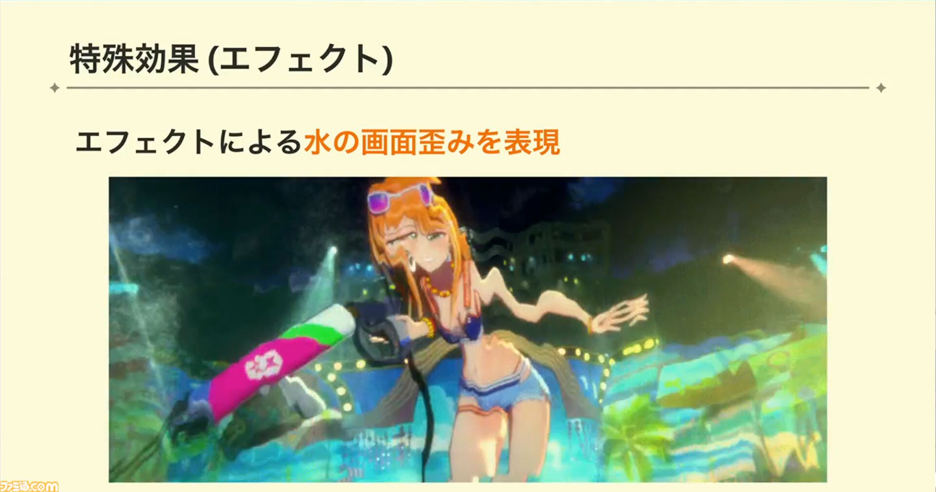 『学マス』ひとつのライブを制作するのに半年以上!? アイドルたちのパーソナリティや"らしさ"を大切にした振付や演出プランをUnityのTimelineで実現【CEDEC2024】