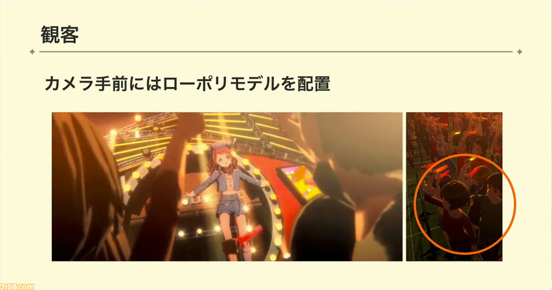 『学マス』ひとつのライブを制作するのに半年以上!? アイドルたちのパーソナリティや"らしさ"を大切にした振付や演出プランをUnityのTimelineで実現【CEDEC2024】