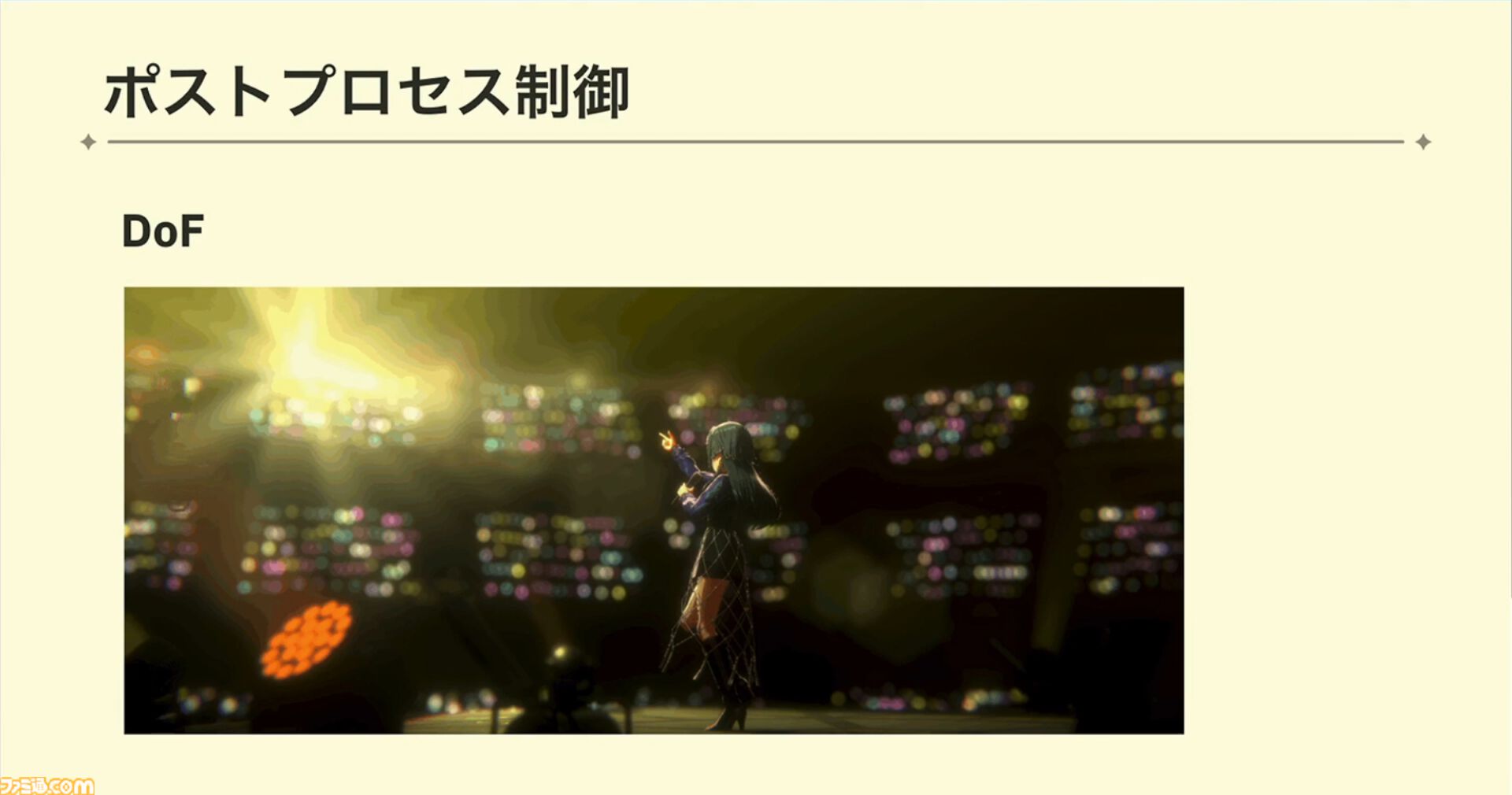『学マス』ひとつのライブを制作するのに半年以上!? アイドルたちのパーソナリティや"らしさ"を大切にした振付や演出プランをUnityのTimelineで実現【CEDEC2024】