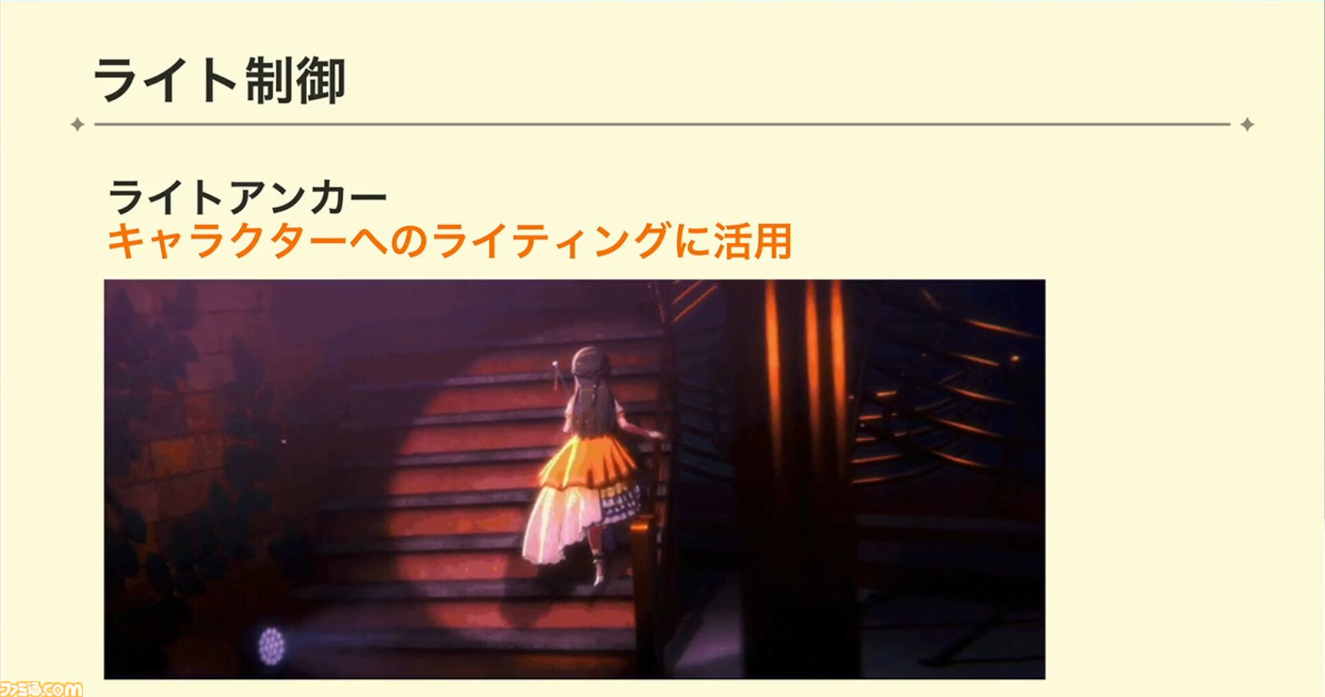 『学マス』ひとつのライブを制作するのに半年以上!? アイドルたちのパーソナリティや"らしさ"を大切にした振付や演出プランをUnityのTimelineで実現【CEDEC2024】