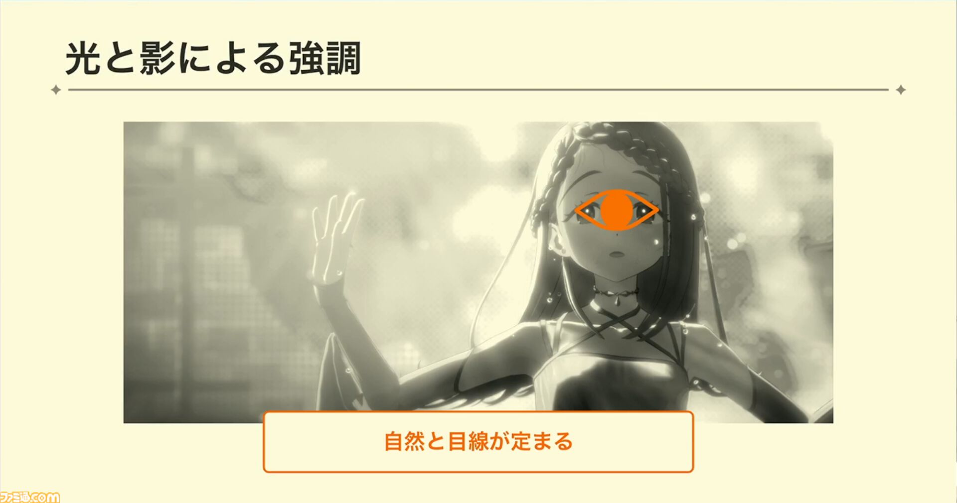 『学マス』ひとつのライブを制作するのに半年以上!? アイドルたちのパーソナリティや"らしさ"を大切にした振付や演出プランをUnityのTimelineで実現【CEDEC2024】