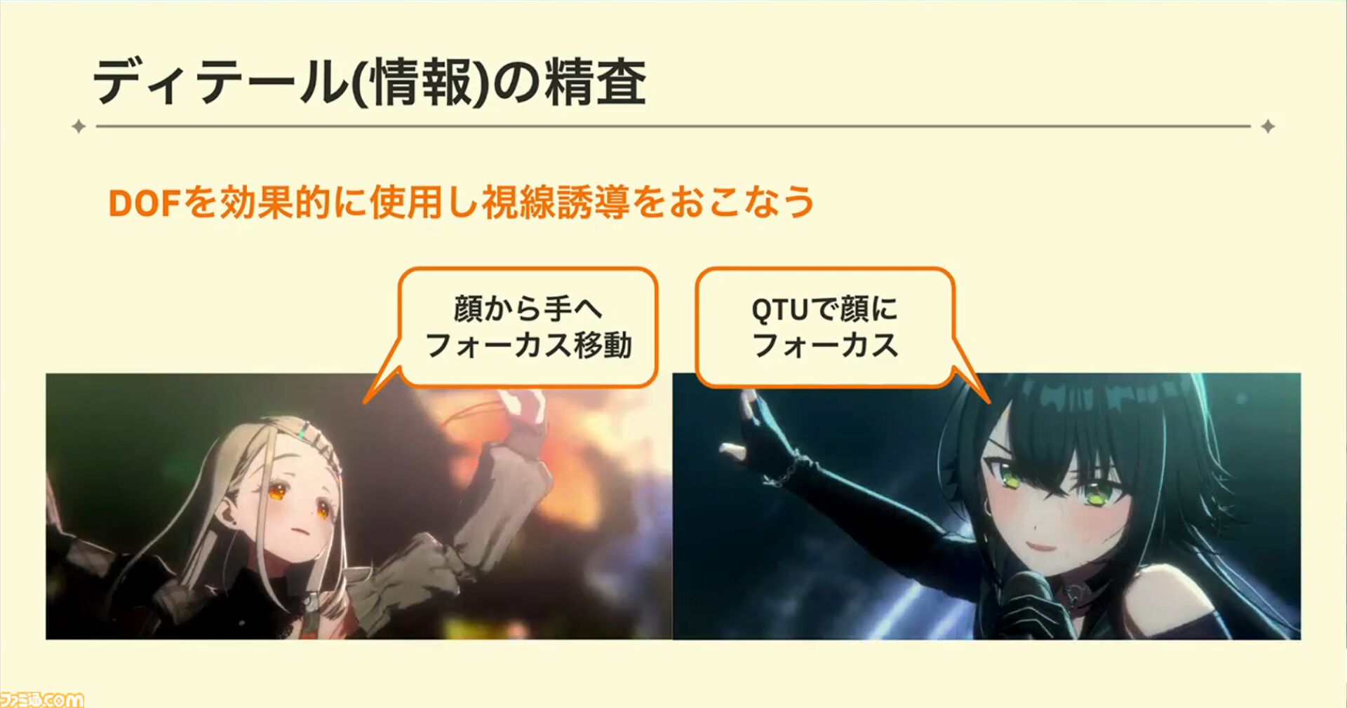 『学マス』ひとつのライブを制作するのに半年以上!? アイドルたちのパーソナリティや"らしさ"を大切にした振付や演出プランをUnityのTimelineで実現【CEDEC2024】