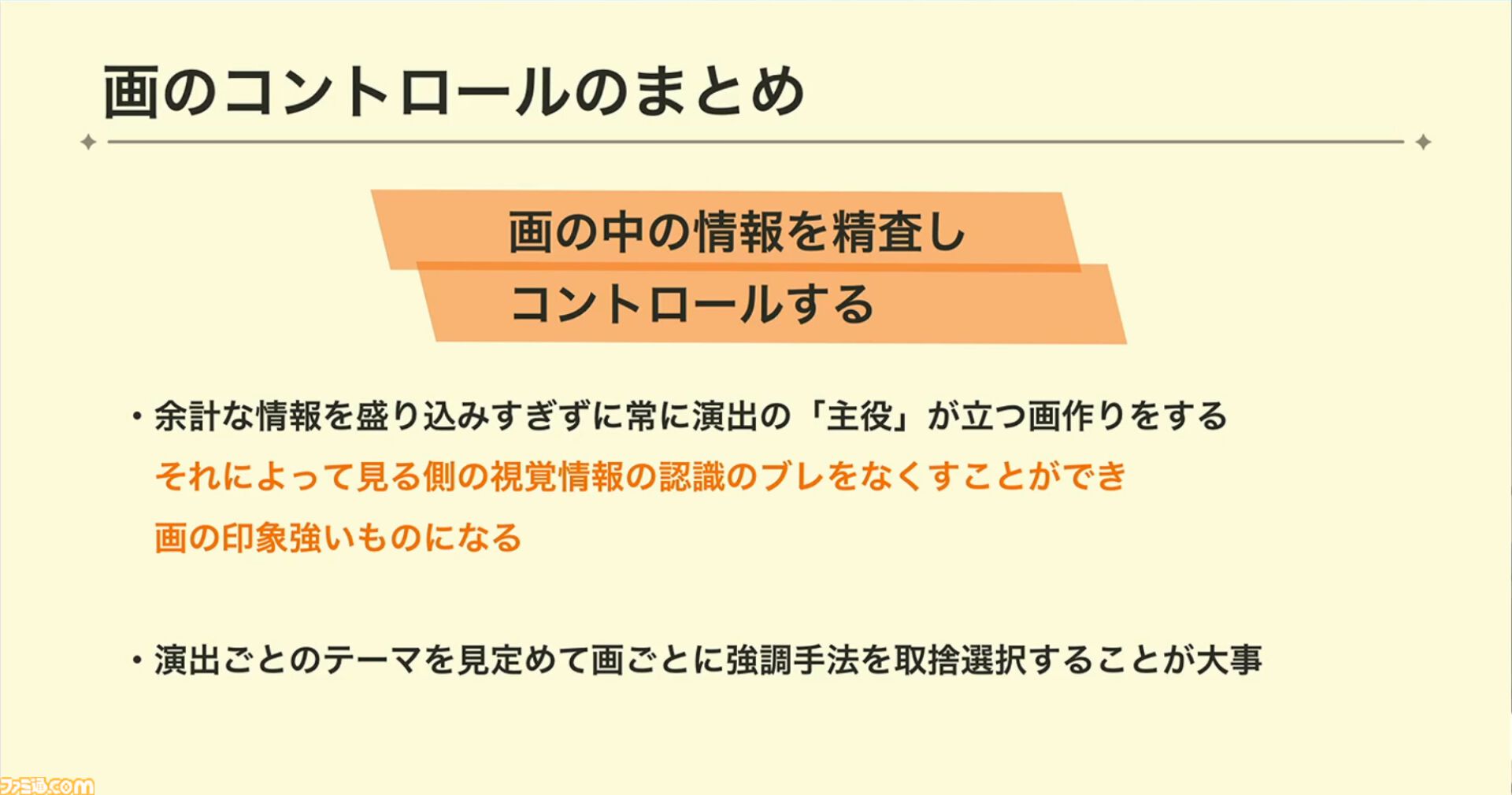 『学マス』ひとつのライブを制作するのに半年以上!? アイドルたちのパーソナリティや"らしさ"を大切にした振付や演出プランをUnityのTimelineで実現【CEDEC2024】
