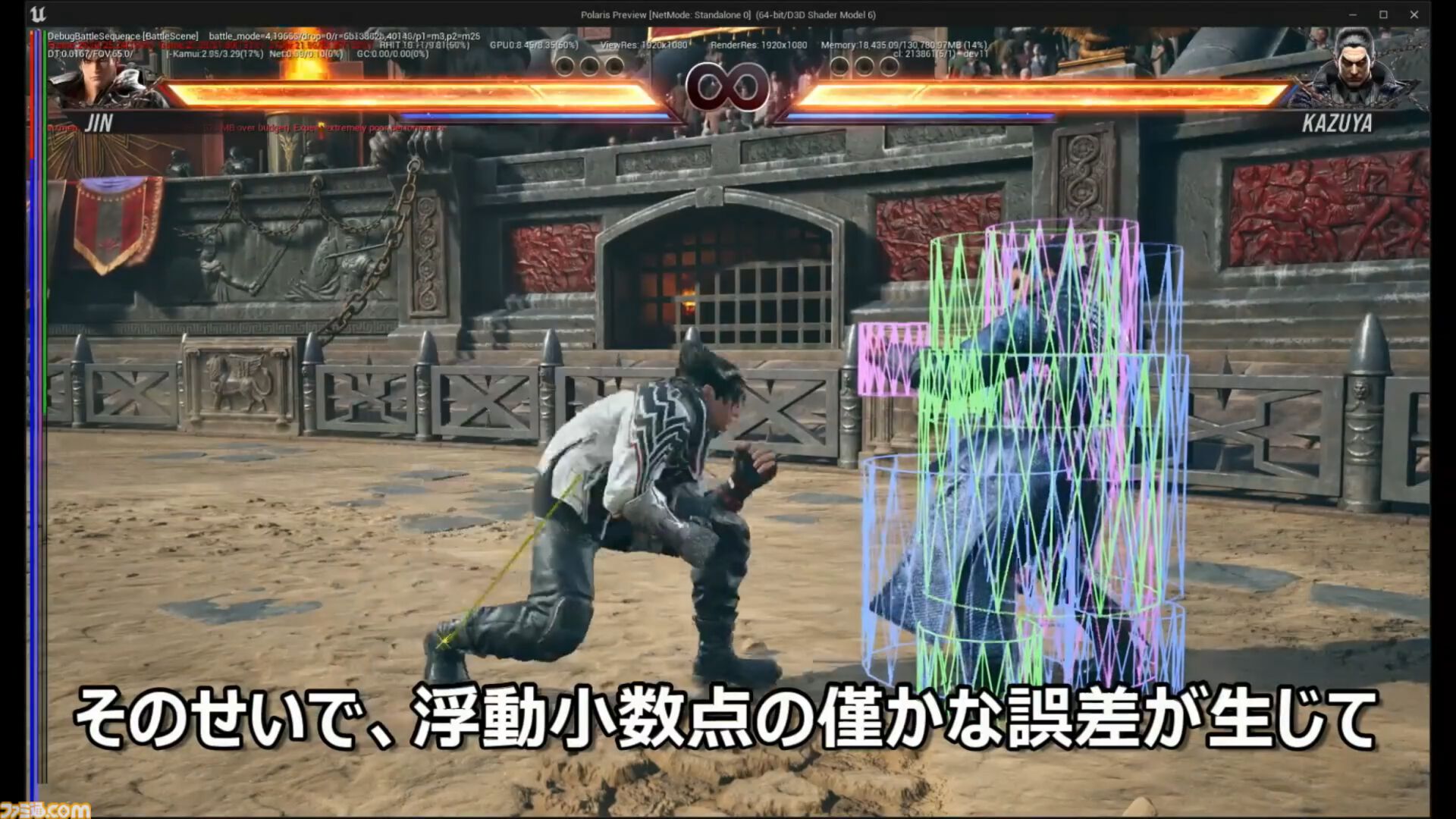 画像ページ (26/47) 『鉄拳』の原田Pが語る3D格闘ゲームの30年と未来