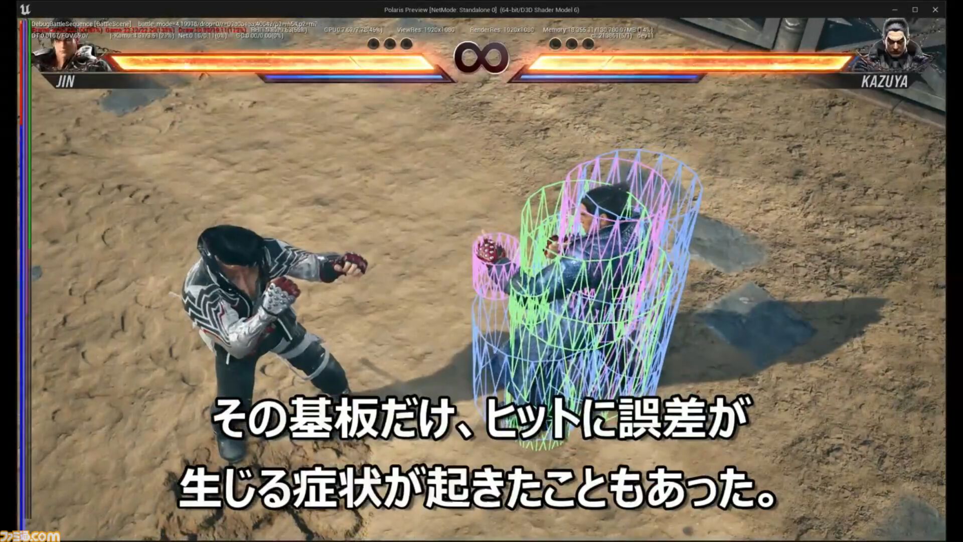 鉄拳』の原田Pが語る3D格闘ゲームの30年と未来。急速に縮小した