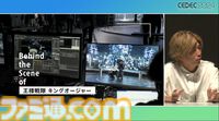 『王様戦隊キングオージャー』ゲームエンジンを活用した特撮×バーチャルプロダクションとは!? 最新技術で進化する映像表現の可能性【CEDEC2024】