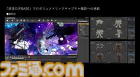 『王様戦隊キングオージャー』ゲームエンジンを活用した特撮×バーチャルプロダクションとは!? 最新技術で進化する映像表現の可能性【CEDEC2024】