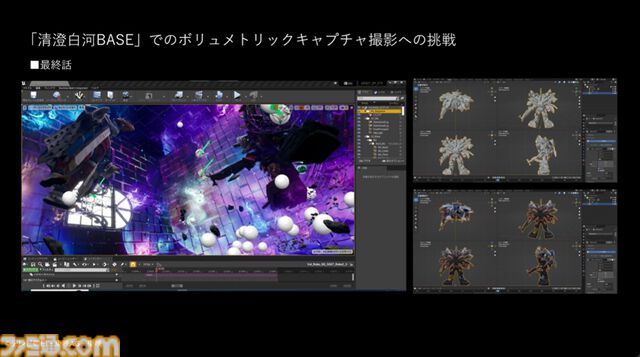 『王様戦隊キングオージャー』ゲームエンジンを活用した特撮×バーチャルプロダクションとは!? 最新技術で進化する映像表現の可能性【CEDEC2024】